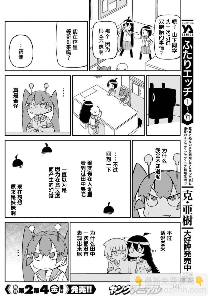 第31话3