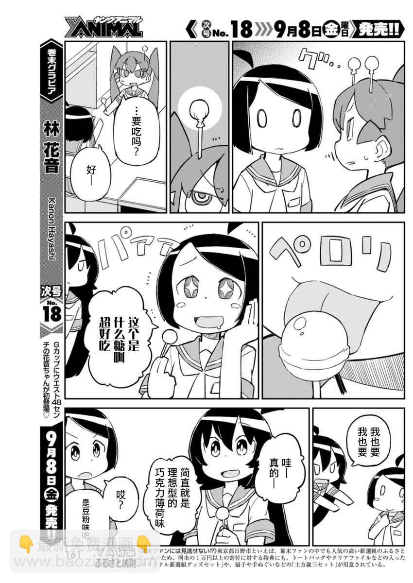 第31话4