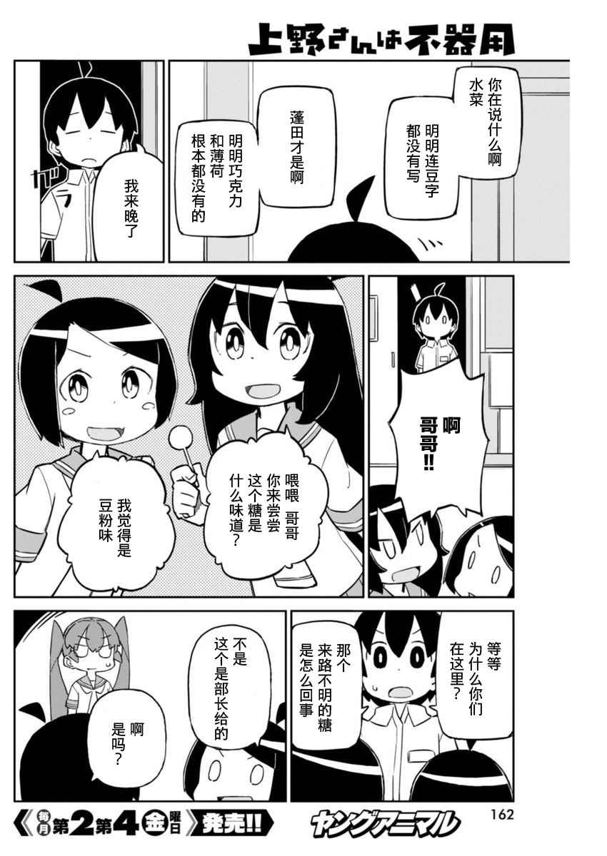 第31话5
