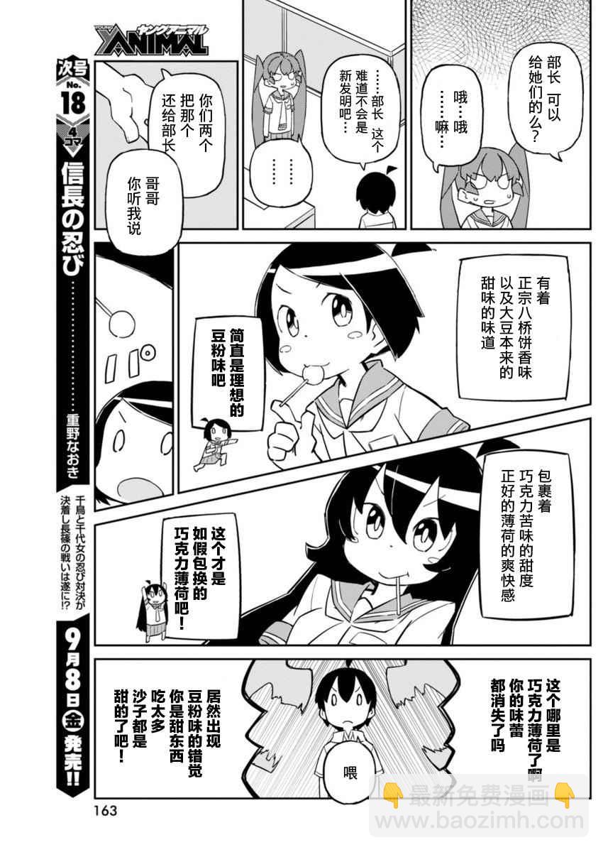 第31话6