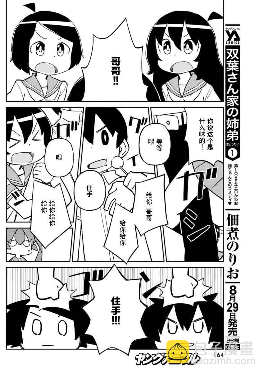 第31话7