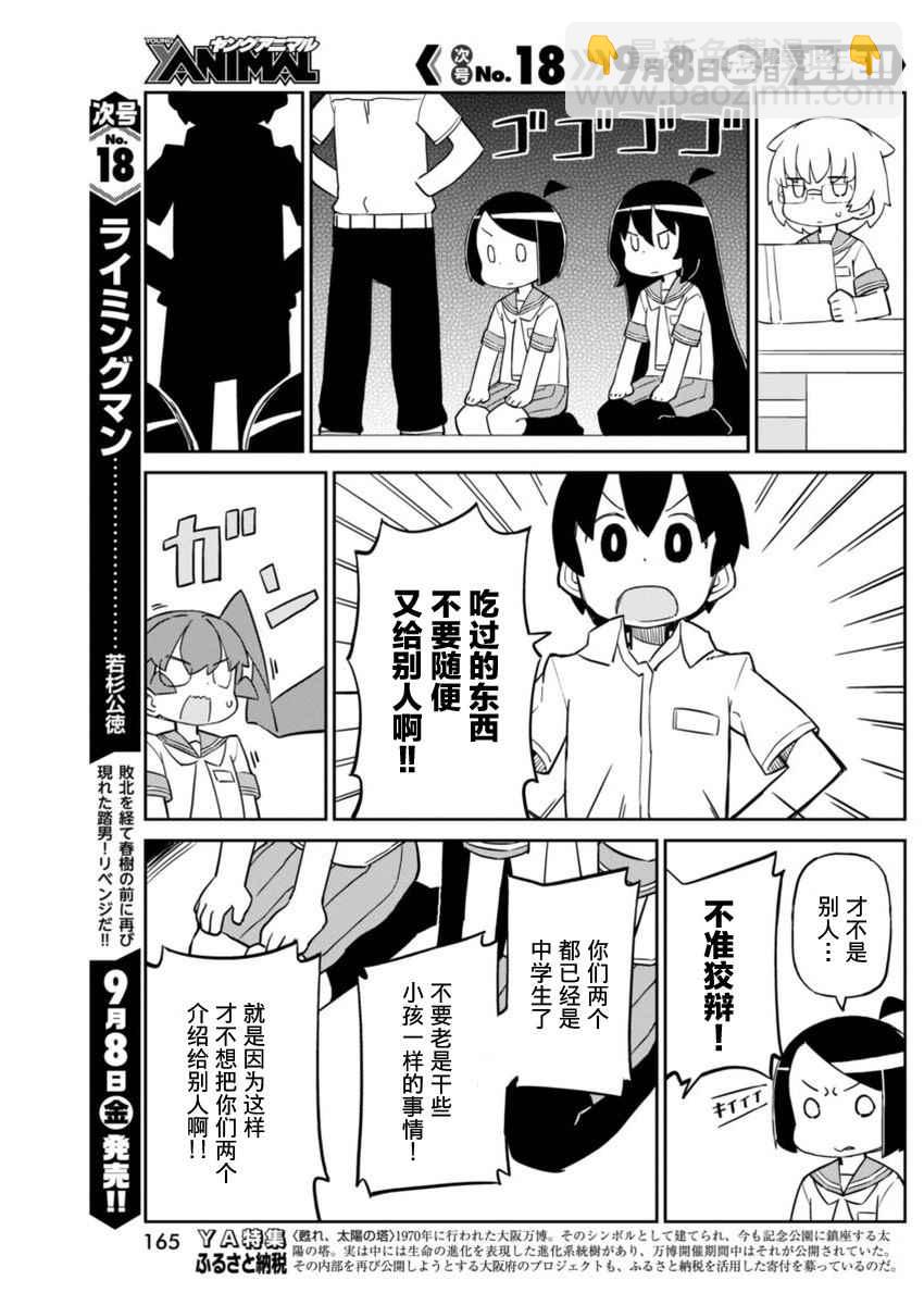 第31话8