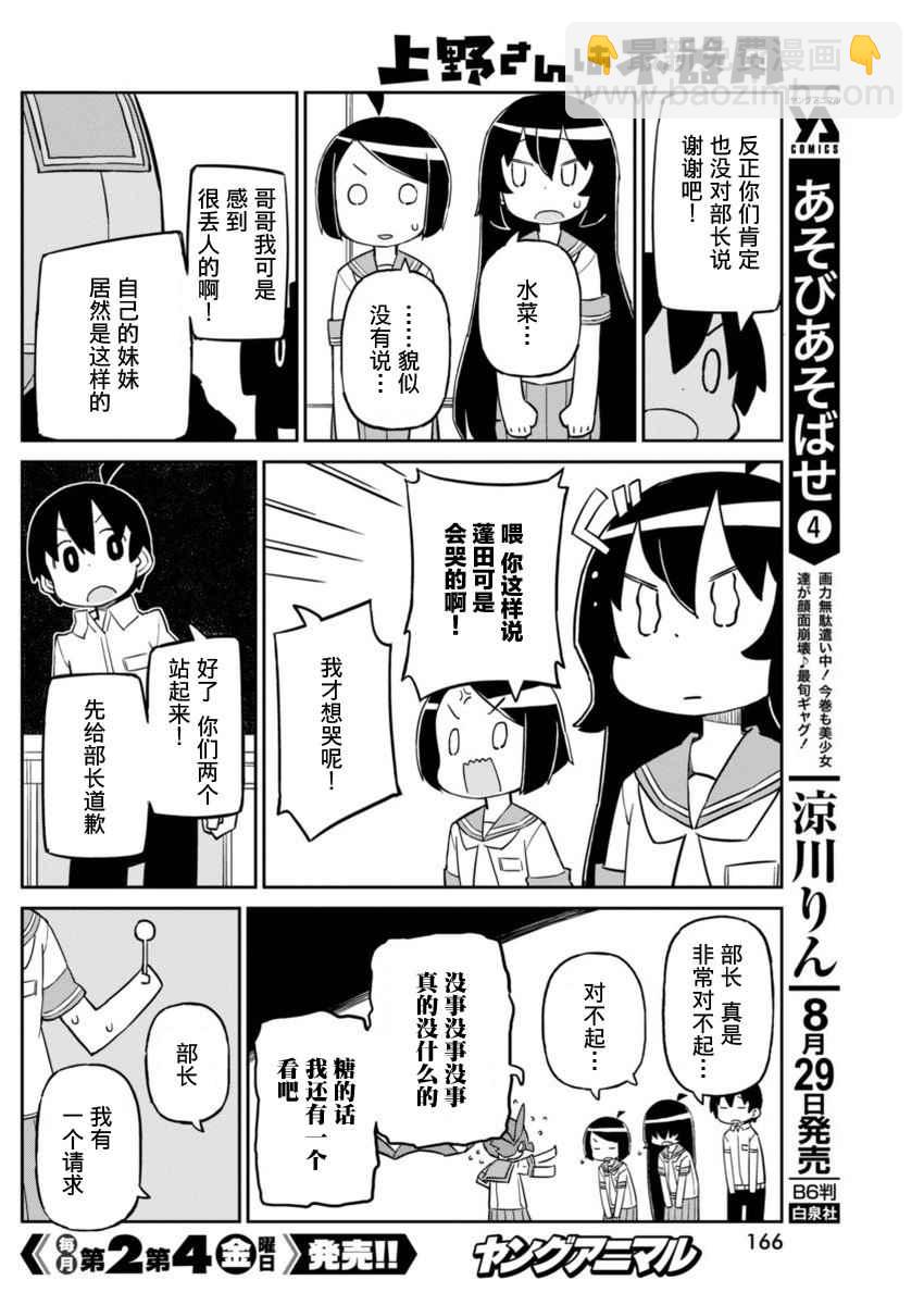 第31话9