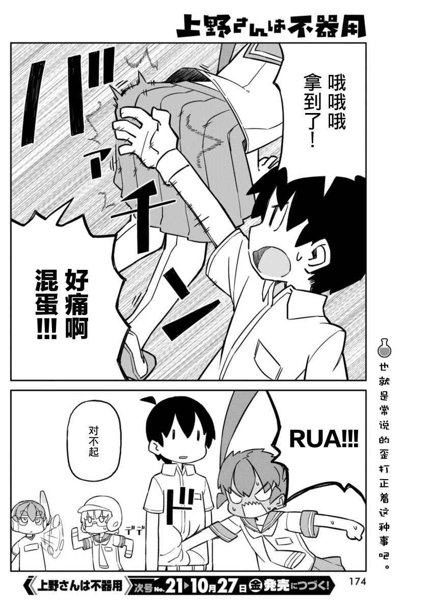 第32话11