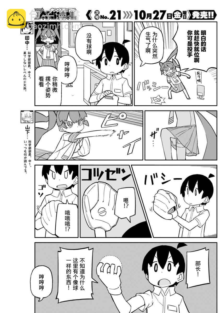 第32话2