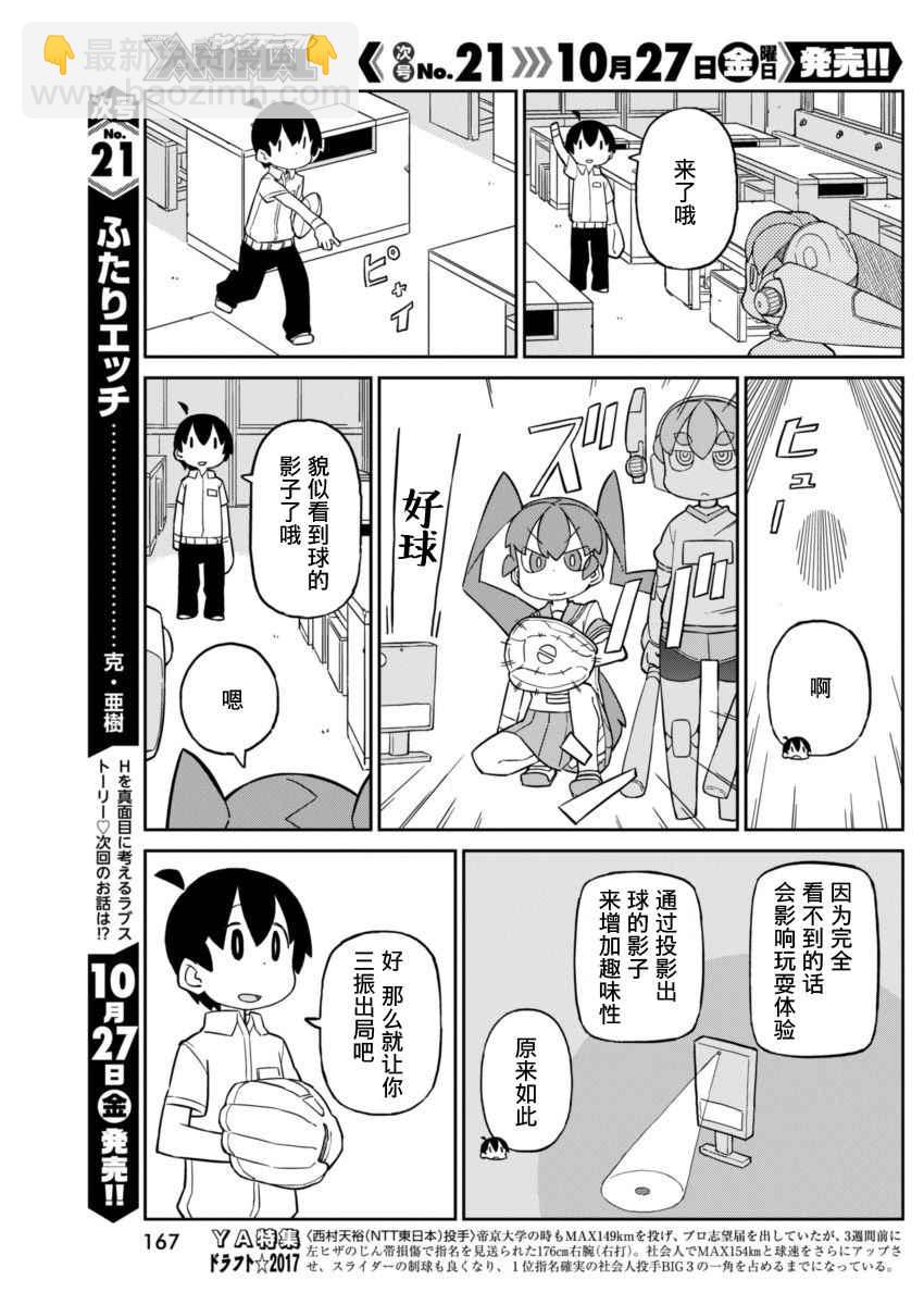 第32话4
