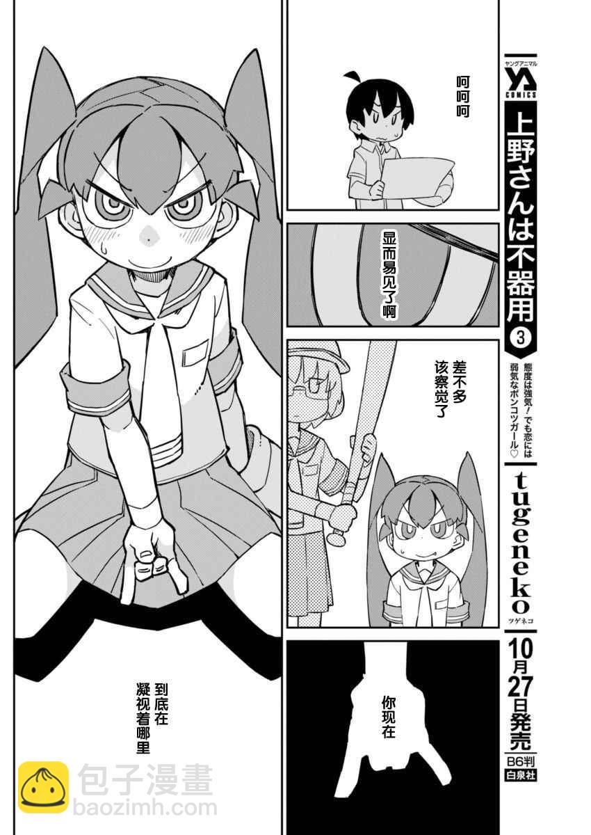 第32话7