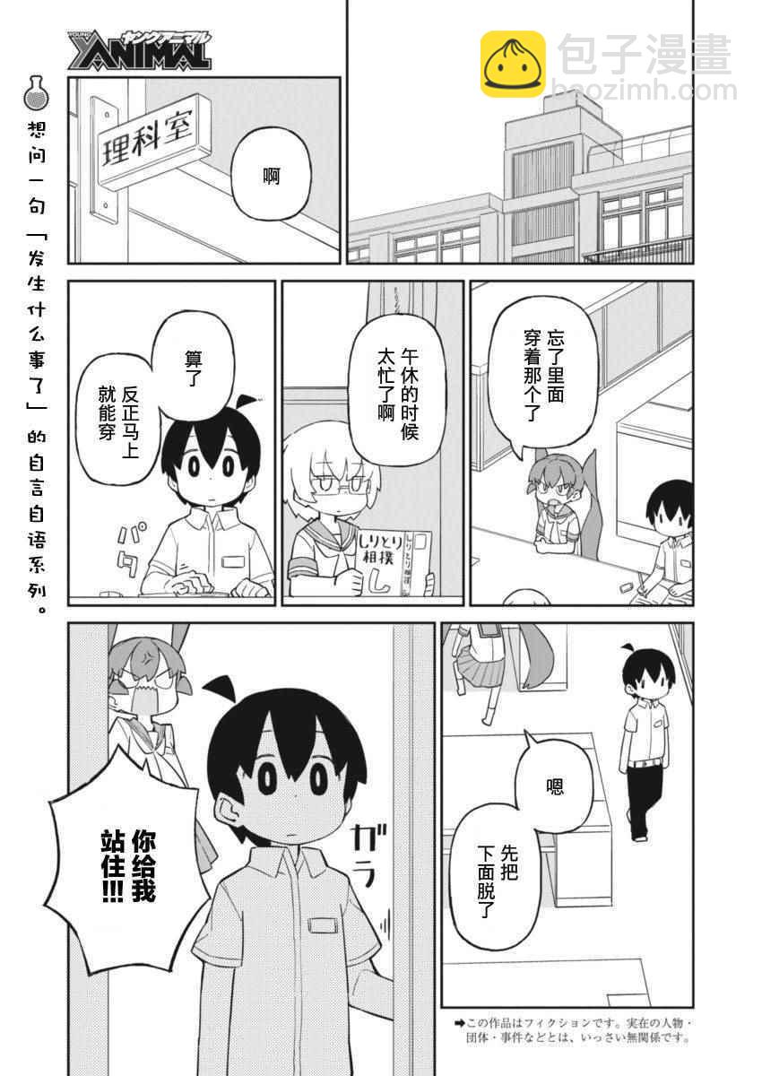 第33话1
