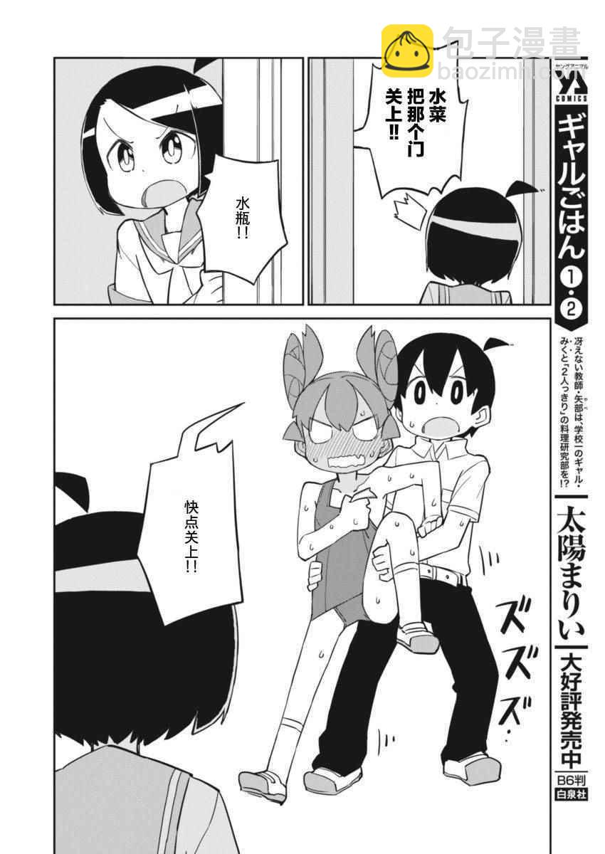 第33话10
