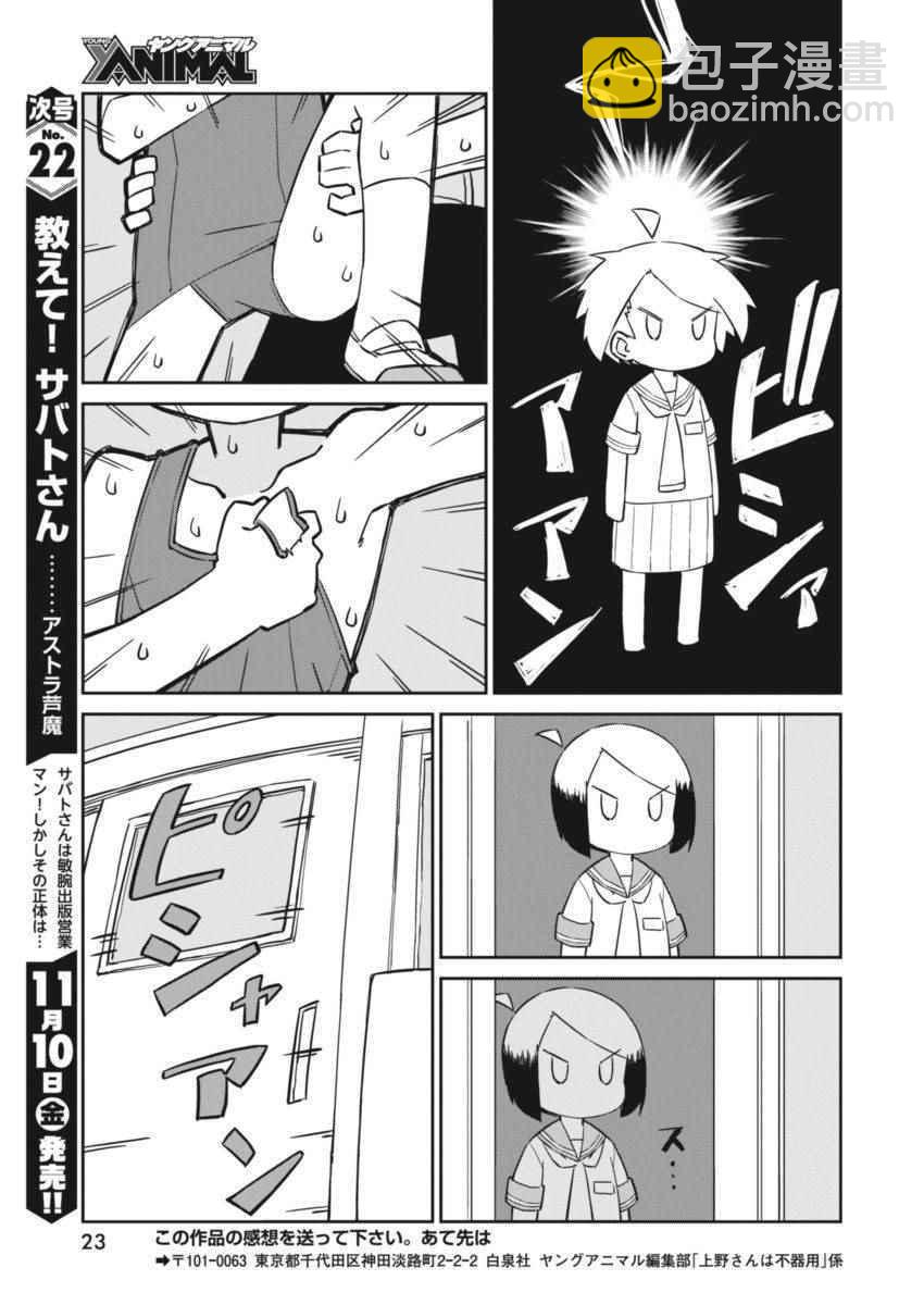 第33话11