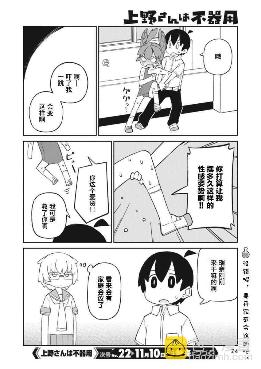 第33话12