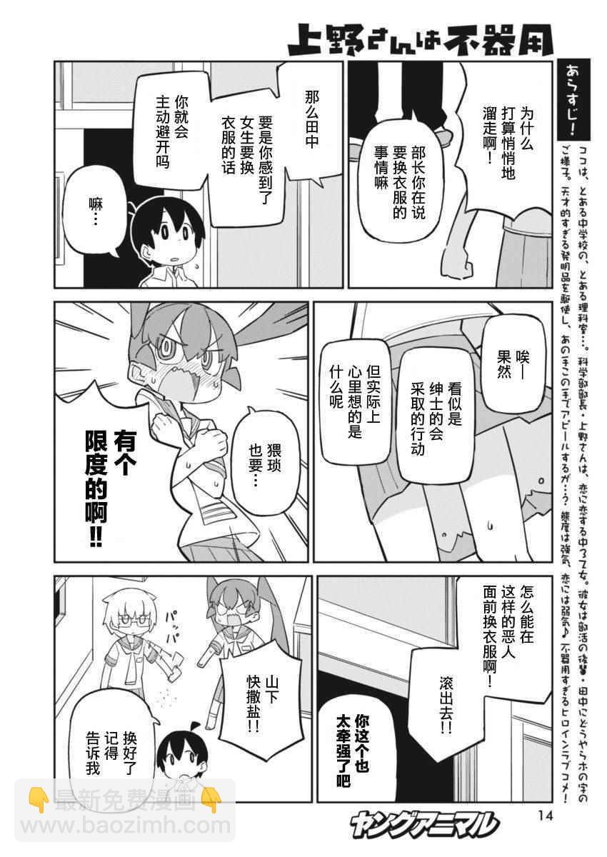第33话2