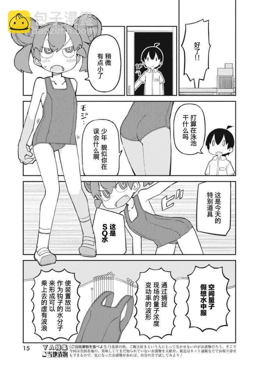 第33话3
