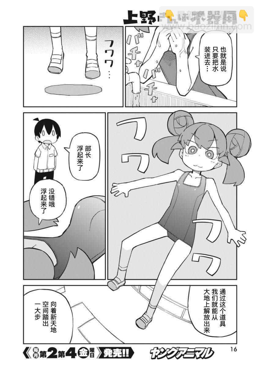 第33话4