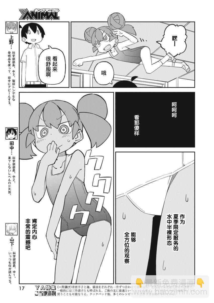 第33话5