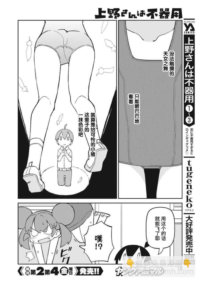 第33话6