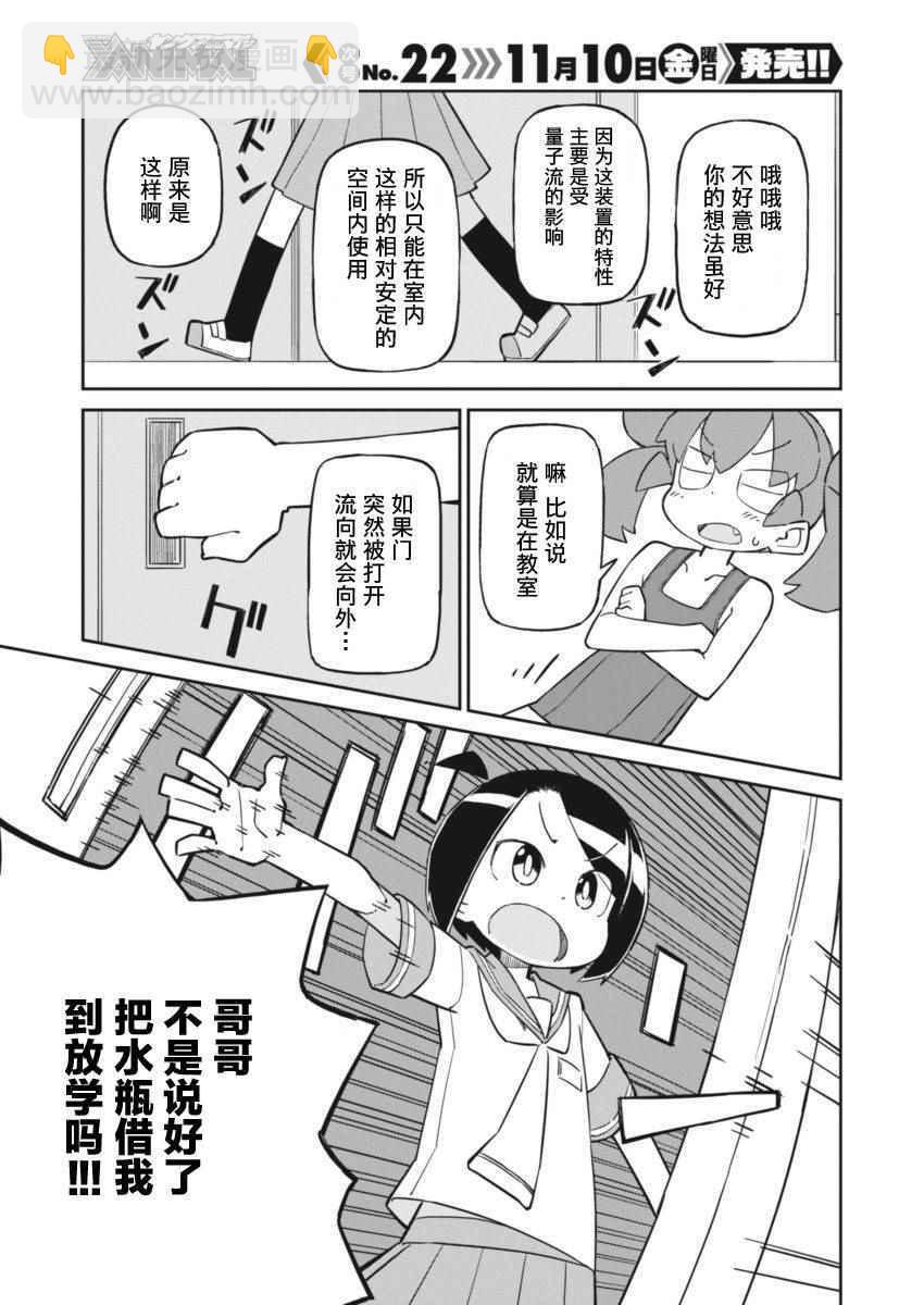 第33话7
