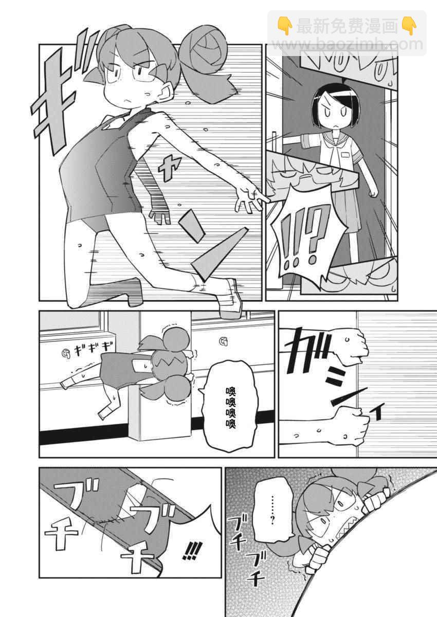 第33话8