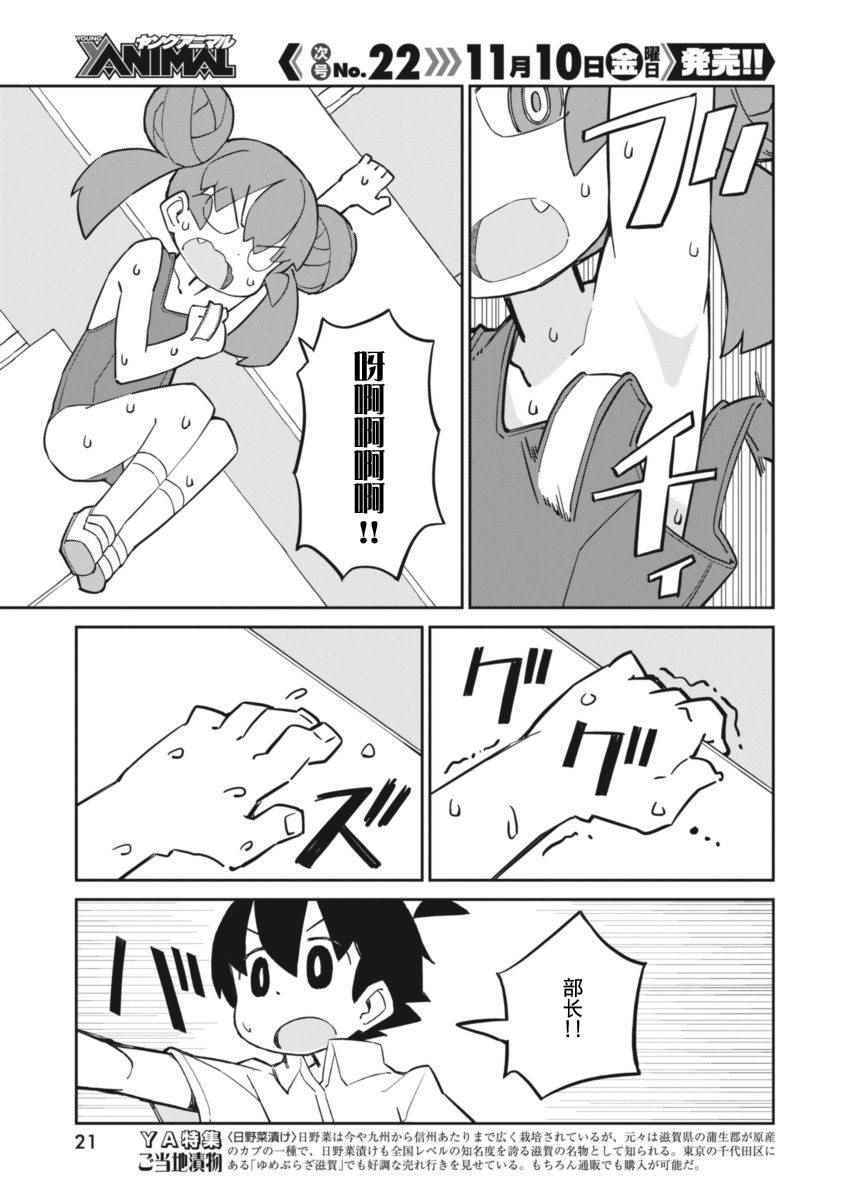 第33话9