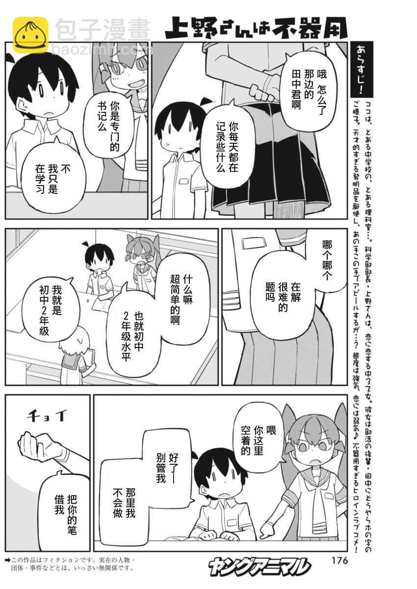 第34话1