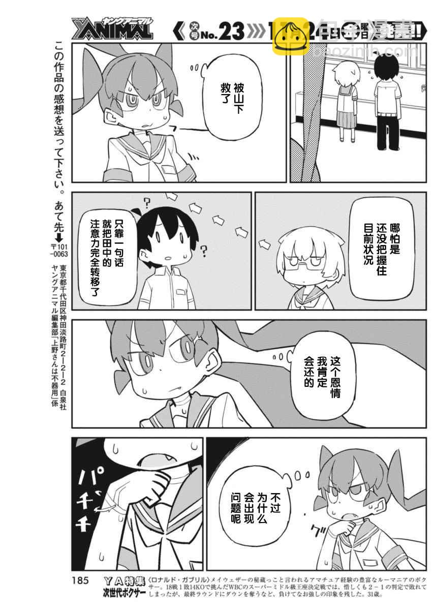 第34话10
