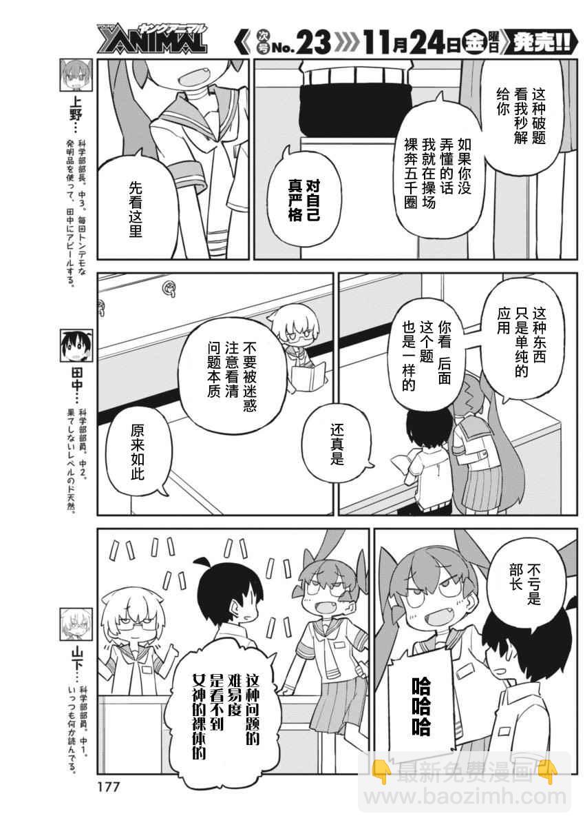 第34话2