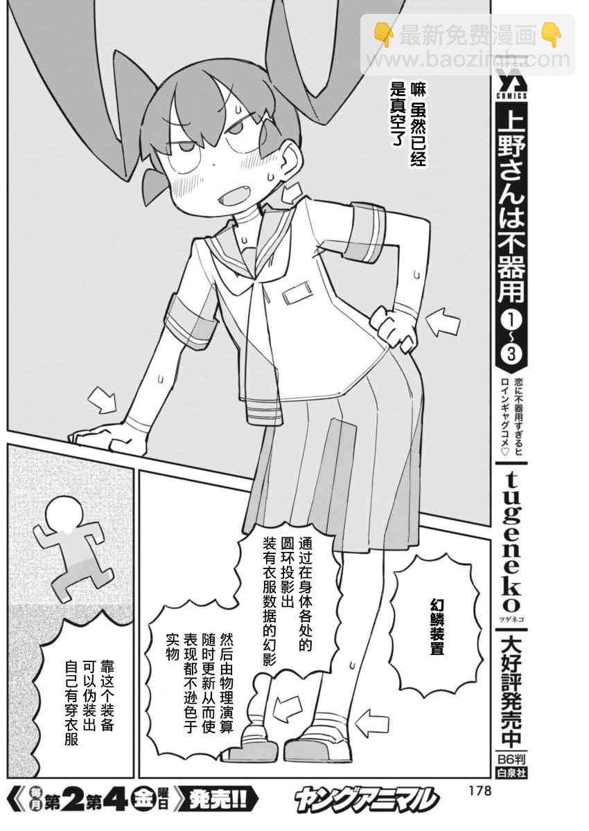 第34话3