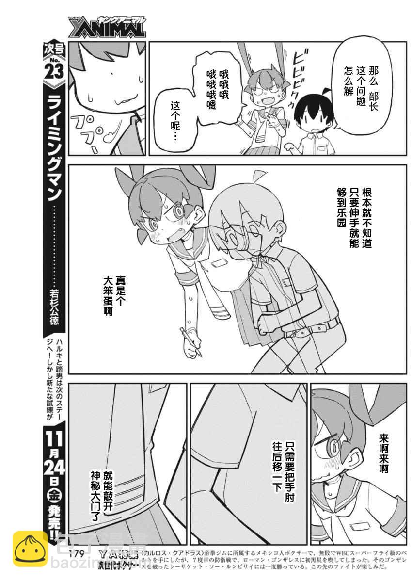 第34话4