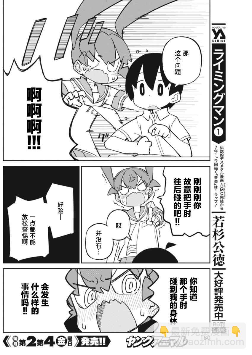 第34话5