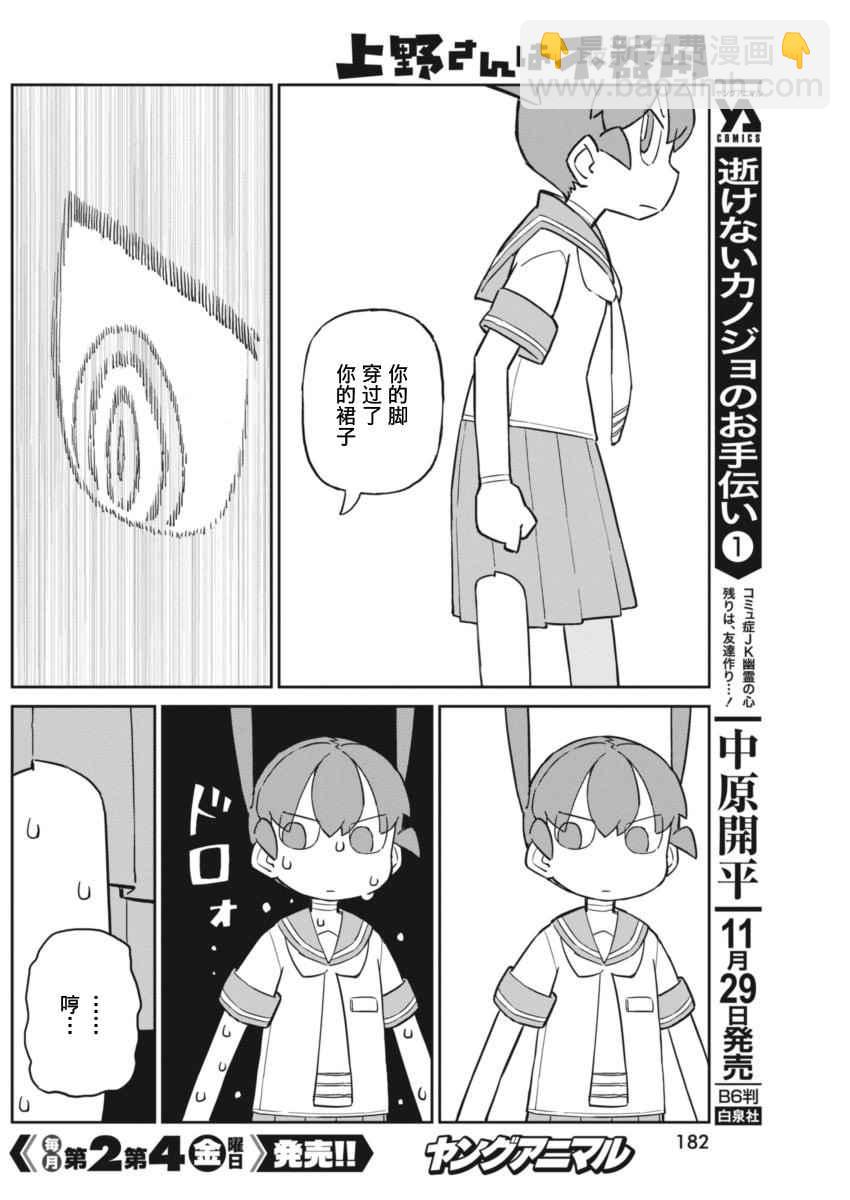 第34话7