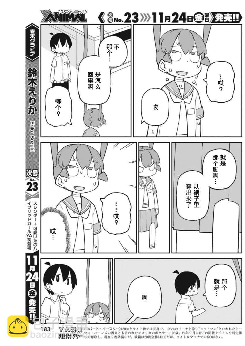 第34话8