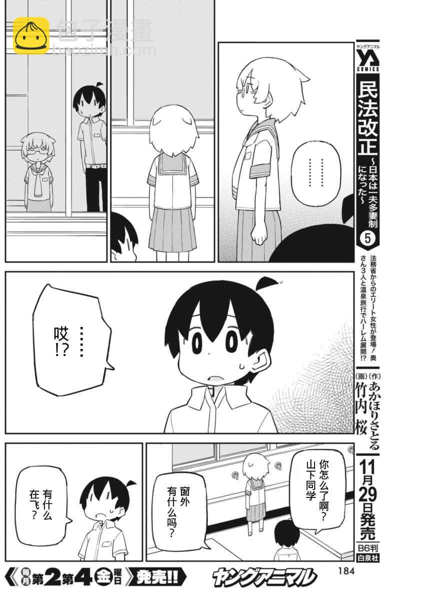 第34话9