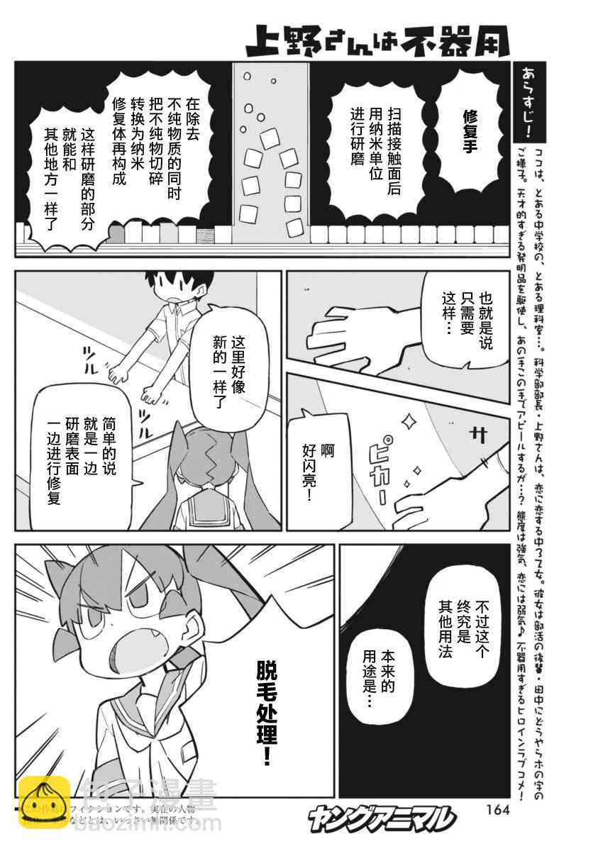 第35话1