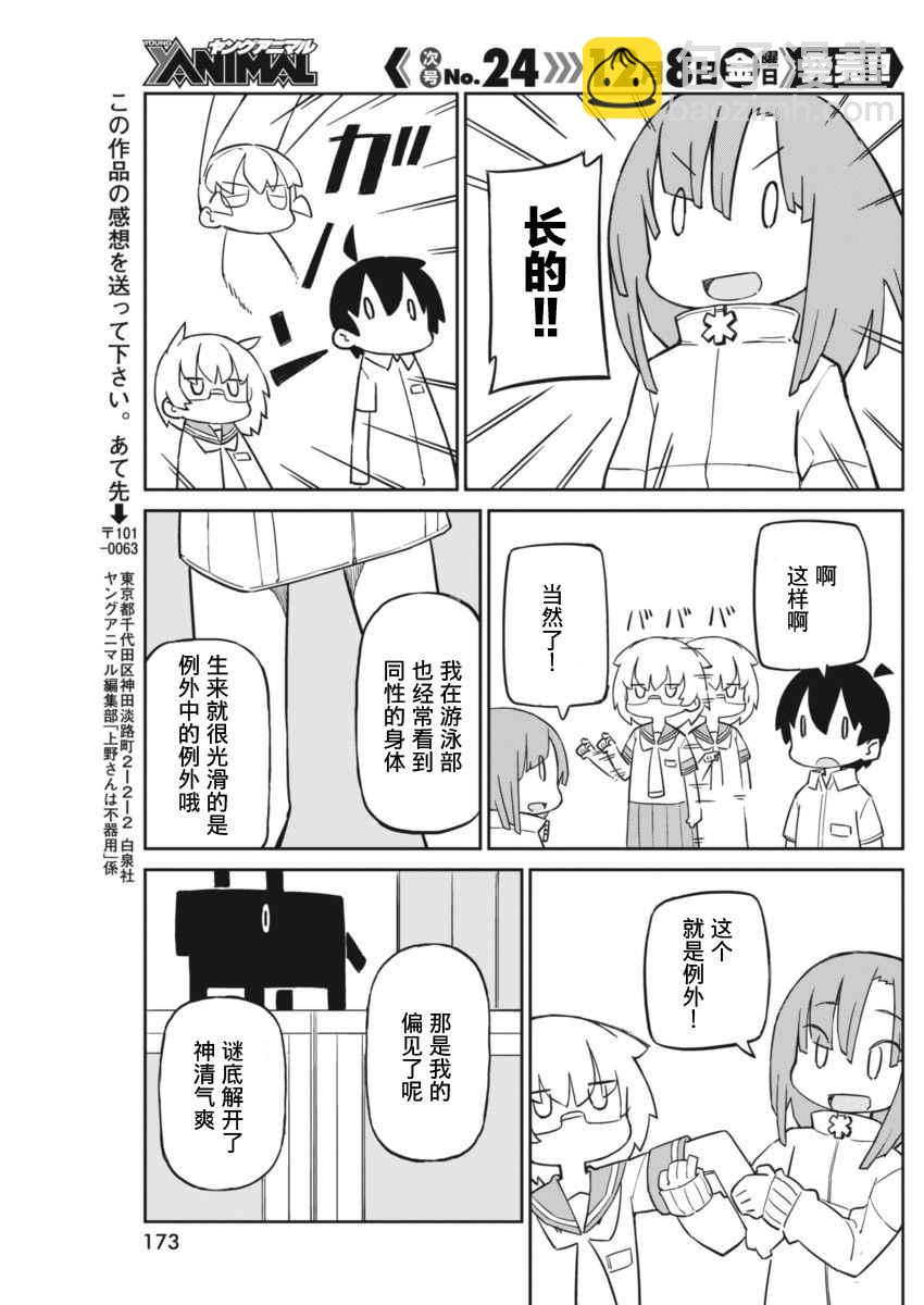 第35话10