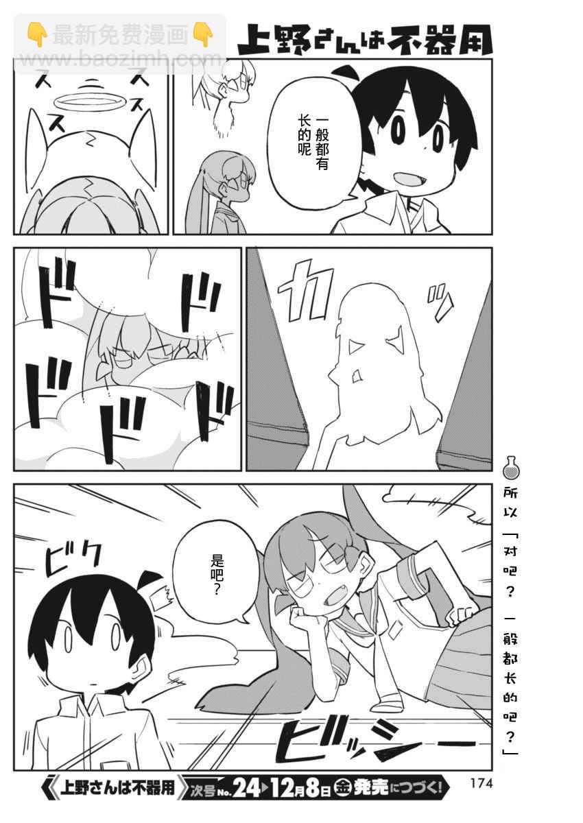 第35话11