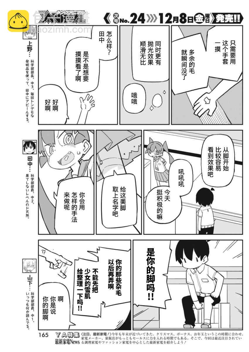 第35话2
