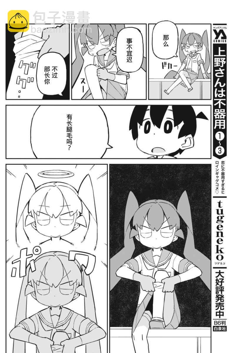 第35话3