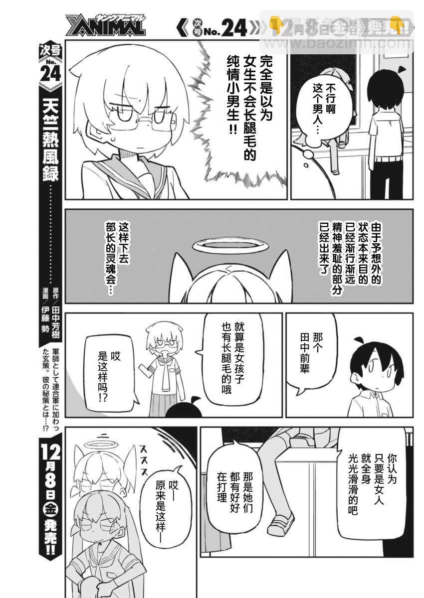 第35话4