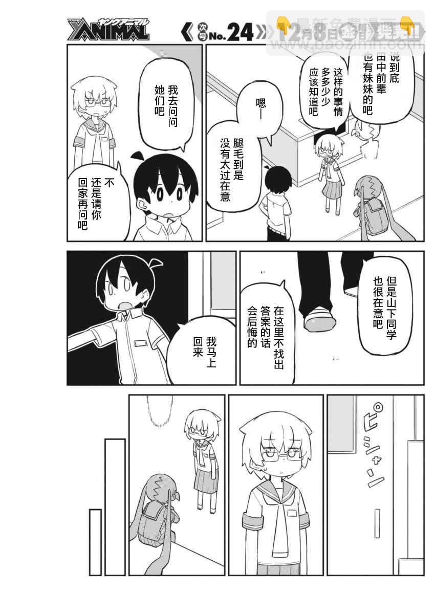 第35话6