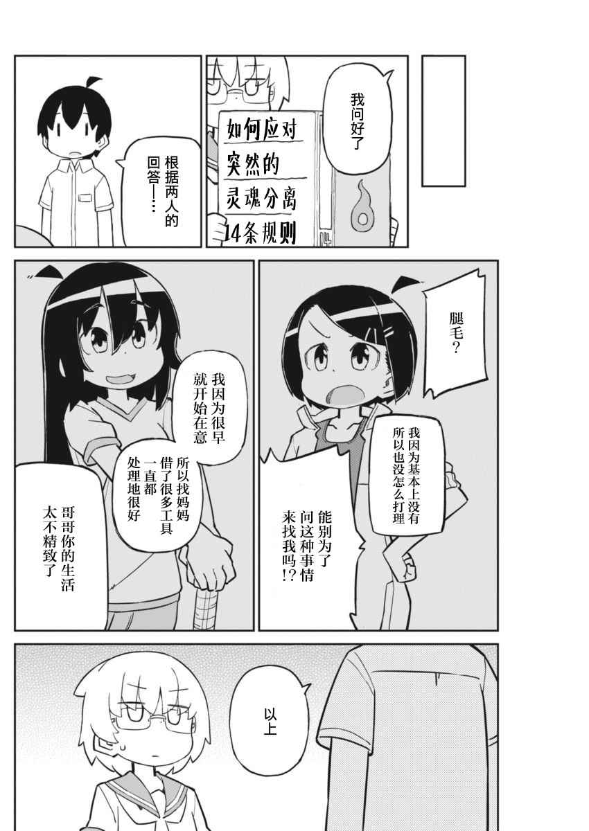 第35话7