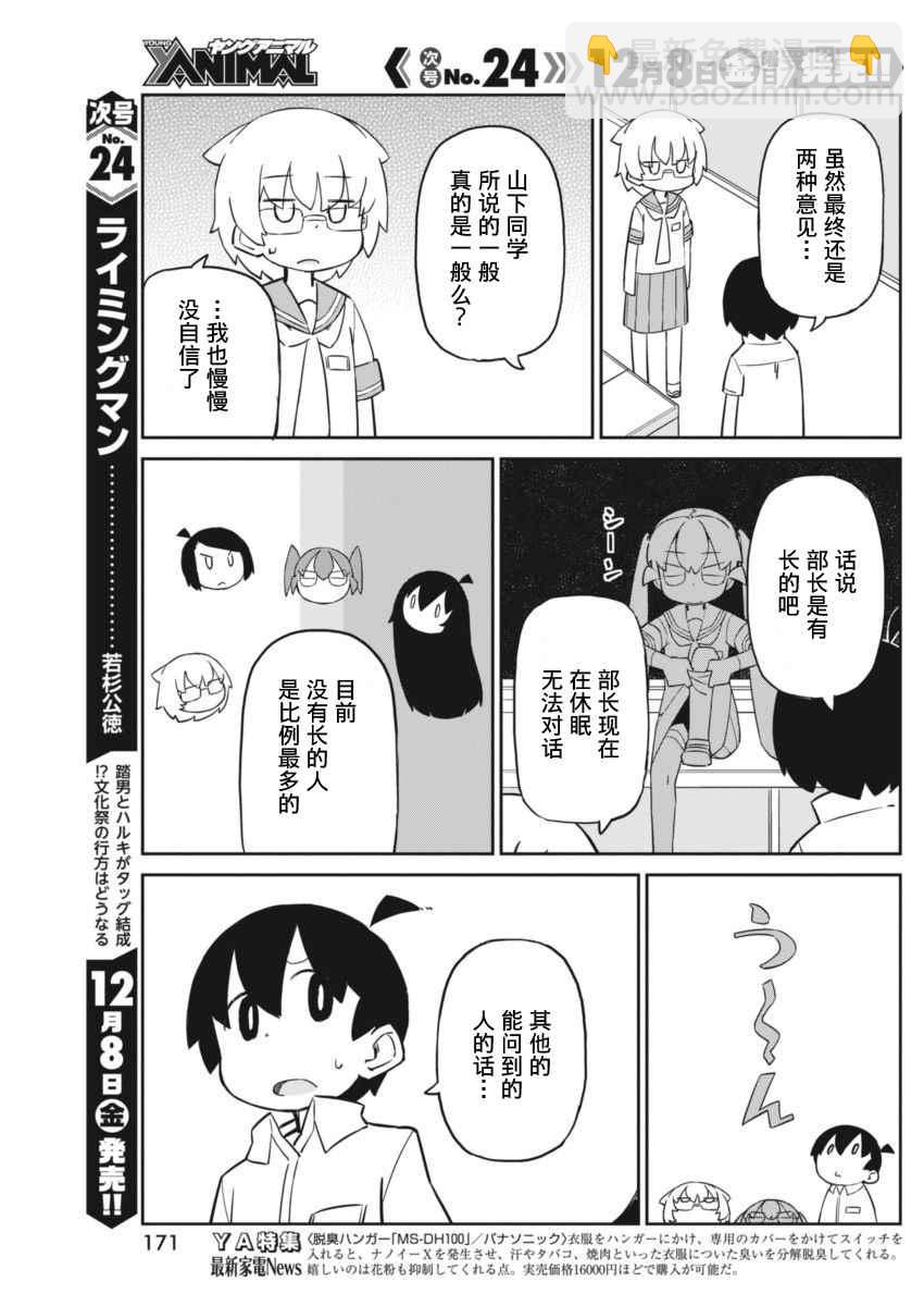 第35话8