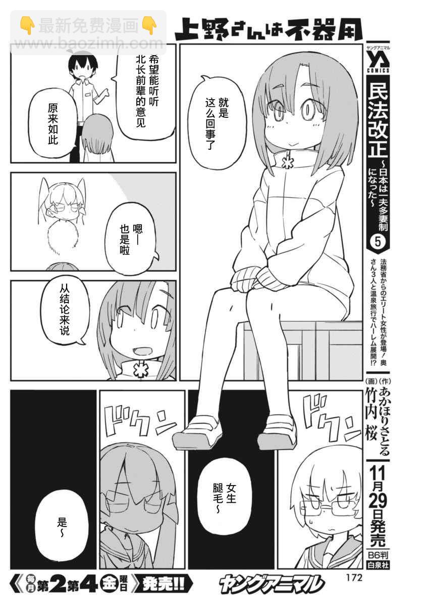 第35话9