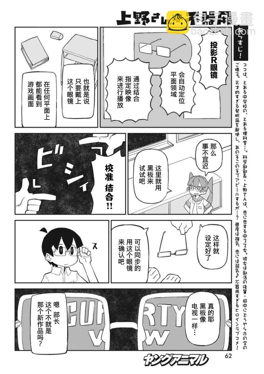 第36话1