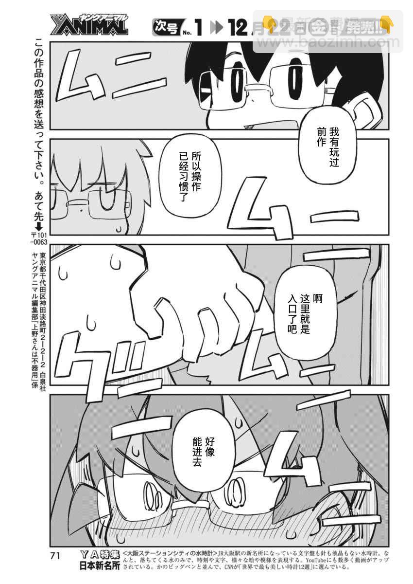 第36话10