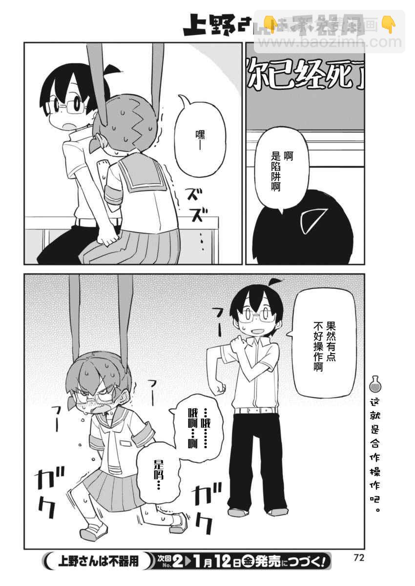 第36话11