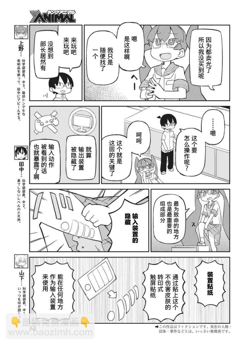 第36话2