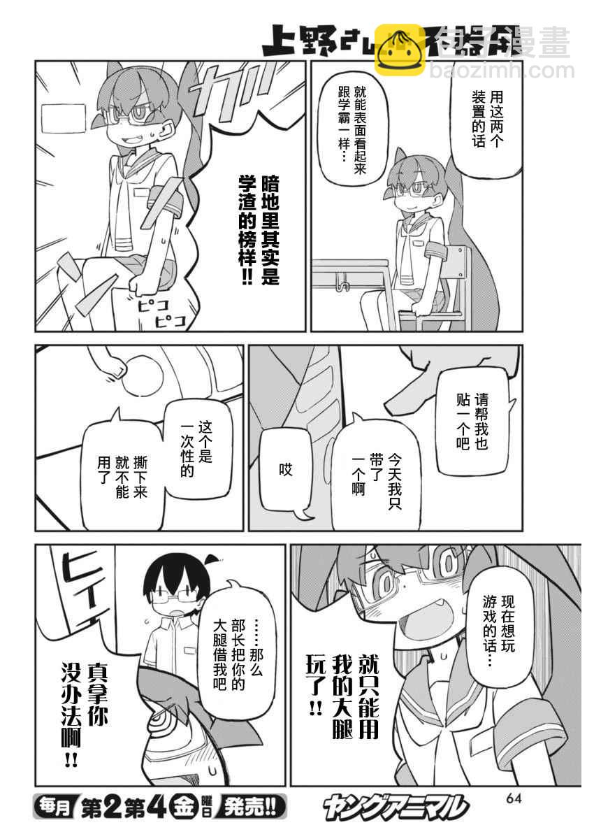 第36话3