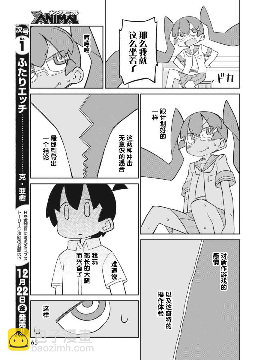 第36话4