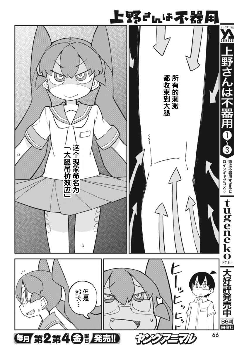 第36话5