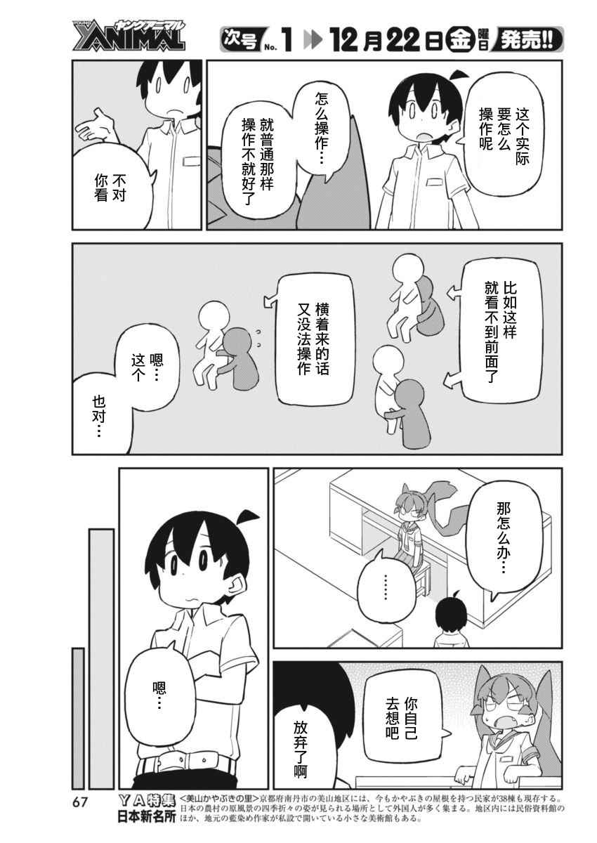第36话6